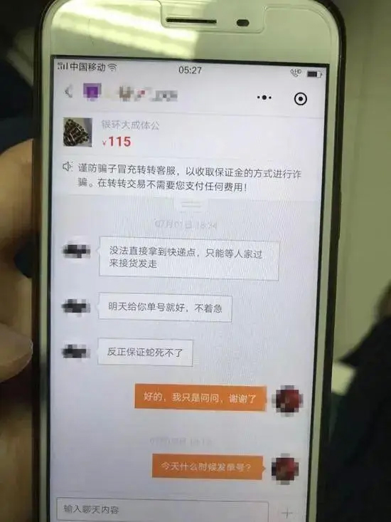 判了！女子网购毒蛇被咬致死，他们都有责